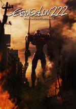 Evangelion: 2.0 You Can (Not) Advance poster