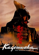 Kagemusha poster