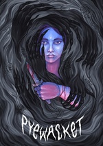 Pyewacket poster