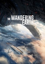 The Wandering Earth poster